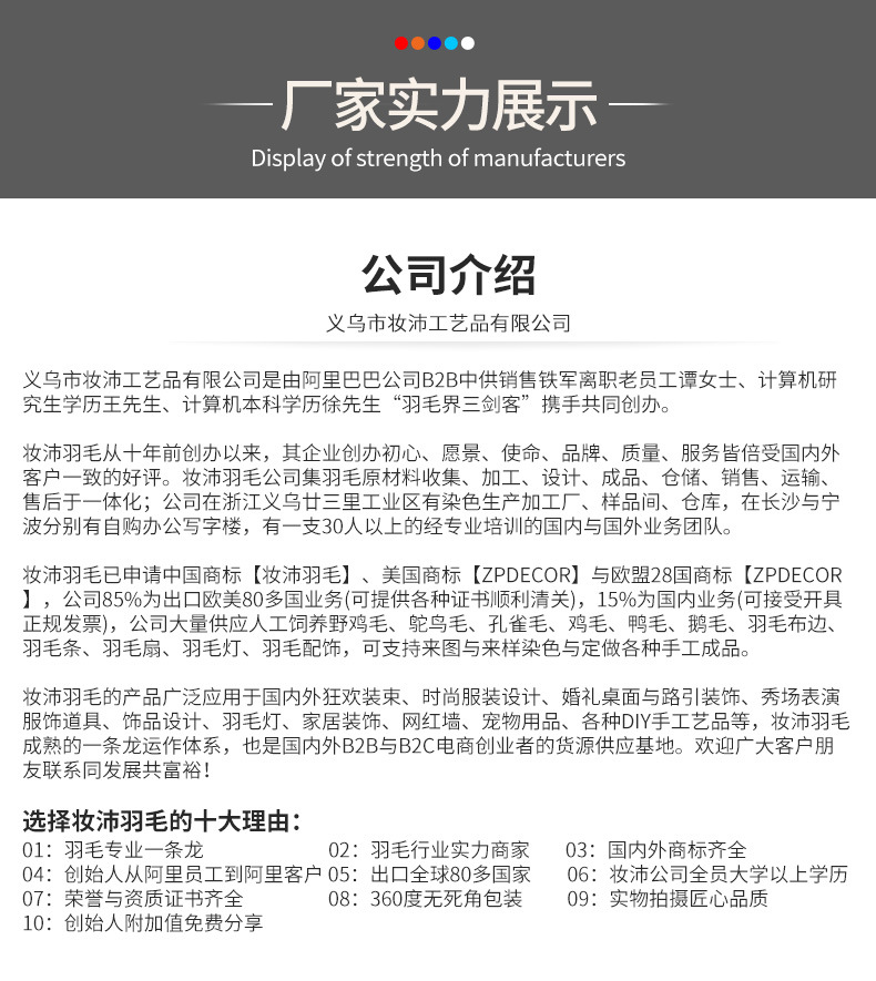 公司介绍改字体_01