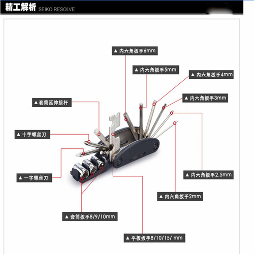 Bicycle multi-functional tool 16-in-1 tire repair wrench set portable folding repair tool universal