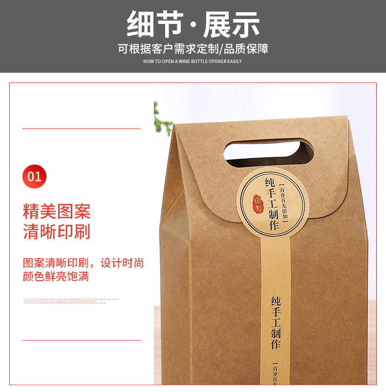 食品包装盒详情页-套版_05