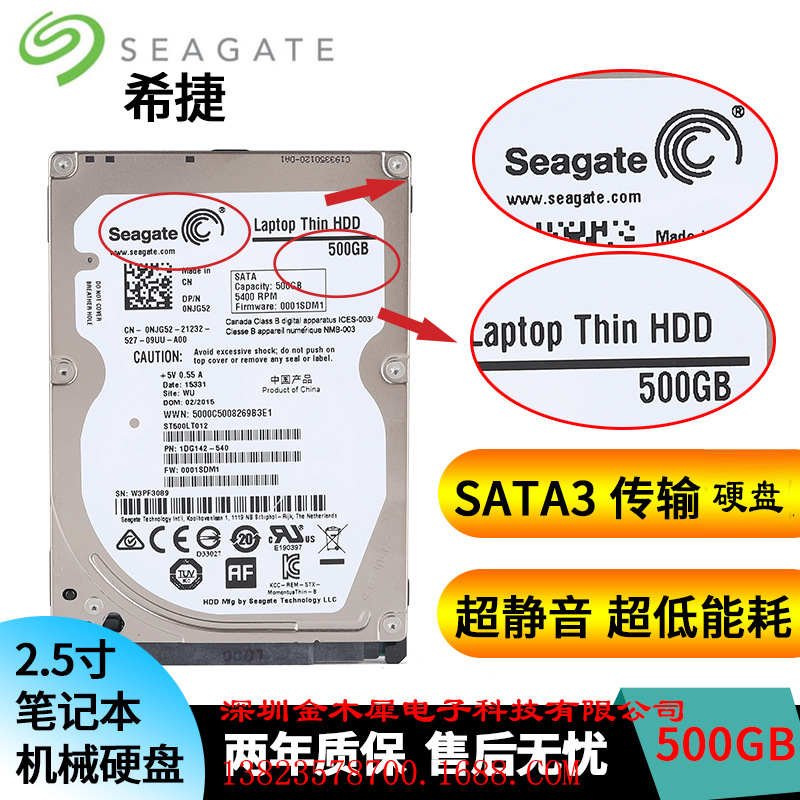 Seagate 500GB notebook hard disk ST500LT...