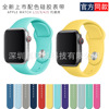 适用苹果手表表带苹果运动型表带iwatch23/4/5代单色硅胶表带现货