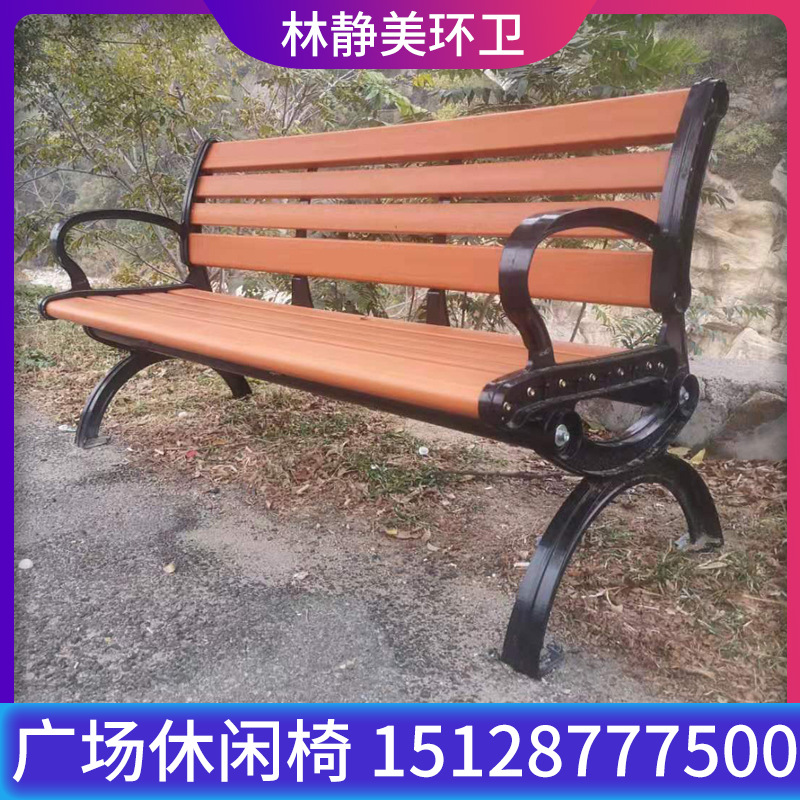 现货 户外公园椅防腐实木休闲 连排椅广场休息座椅靠背椅塑木长椅