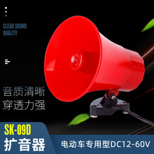 批發 鑫順河SK-09D車載數碼擴音器  汽車宣傳車喇叭宣傳喊話器