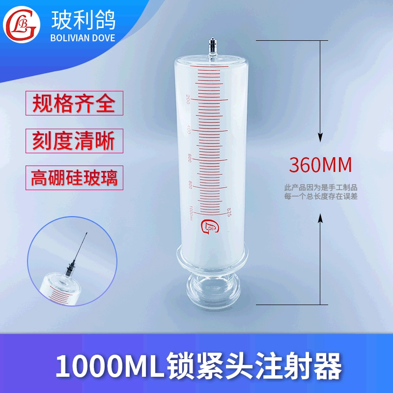 1000 мл Луэр сменная игла шприц инжектор Электрический нефтяное месторождение перекачка 1000 мл стеклянный шприц