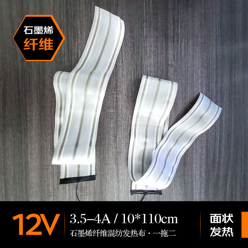 Graphene Fever tablets carbon fibre Heating plate Blending Fever cloth washing Electric film Soft Heating plate