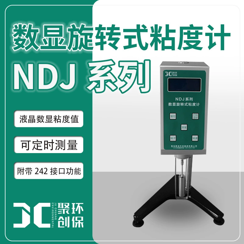 Ротационный вискозиметр NDJ-5S Цифровой роторный вискозиметр Высокотемпературный вискозиметр NDJ-8S тестер вязкости