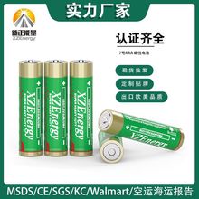 5号碳性干电池aa1.5V环保KC认证WERCSmart认证现货防漏液五号电池