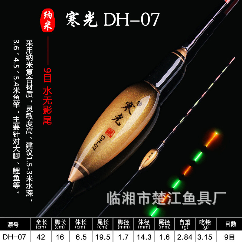 寒光金色DH-07