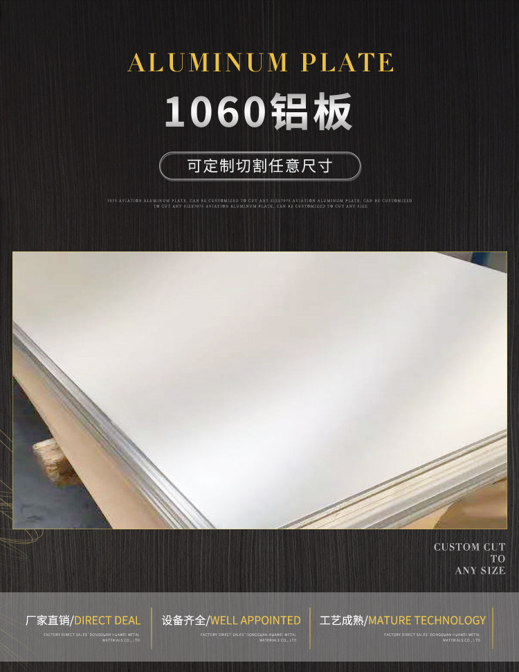 1060铝板详情_02