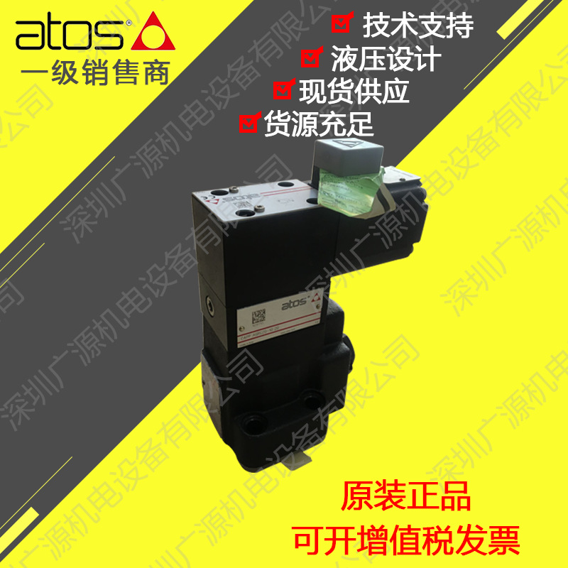 ATOS阿托斯溢流阀AGMZO-TERS-PS-10/210更多压力询价客服价格优惠