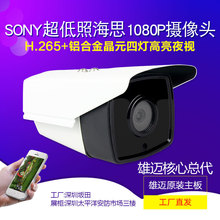 300万 H265+ 高清网络 POE摄像头5MP 手机音频远程监控器