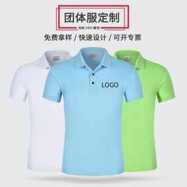 纯棉翻领t恤企业工服活动短袖广告衫印logo高端文化衫POLO衫刺绣