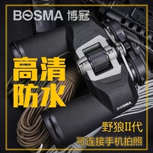 BOSMA博冠新品野狼2代12X50ED高倍高清夜视望远镜户外专业巡防