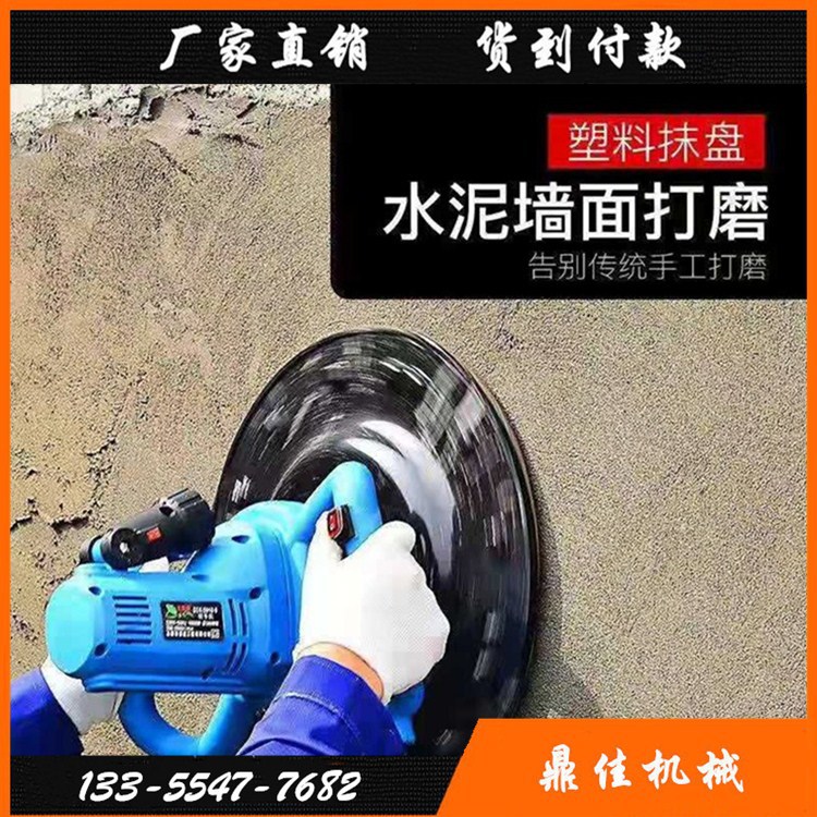 手持墙面砂浆收光机 水泥砂浆磨平机 小型多功能墙面打磨机抹光机