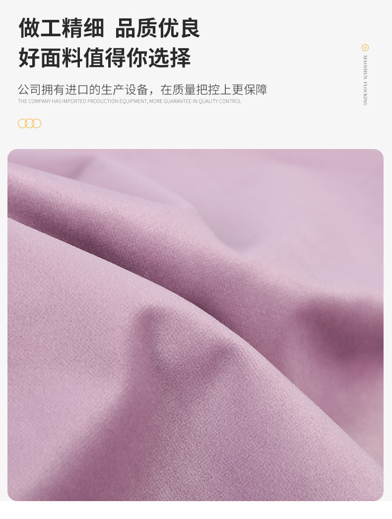 茂顺荷兰绒280_11