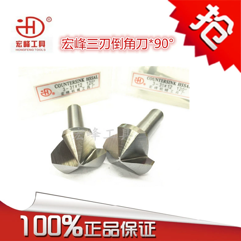 Трехлопастной нож Hongfeng для снятия фаски 6,3-8,4-12,5-16,5*120 ° прямая ручка Сверло для снятия фаски