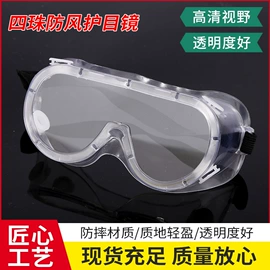 防护面罩;防冲击眼镜;防护耳罩