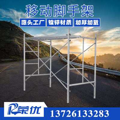 Manufactor Direct selling Architecture Renovation thickening move Scaffolding construction site National standard Ladder Scaffolding