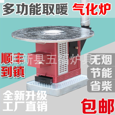 冬季节能无烟农村家用取暖炉气化炉烧柴火回风炉室内烤火炉汽化炉