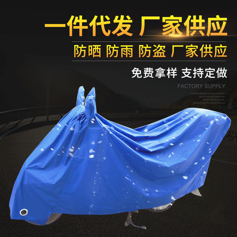Nylon motorcycle car cover electric car battery car sun protection rain cover car jacket sunshade cover