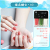 Nail sequins, nail polish, transparent set, three colors, does not fade, quick dry, no lamp dry, wholesale, long-term effect