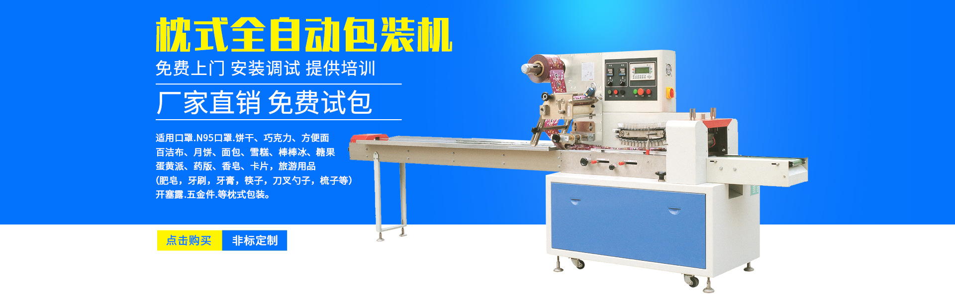 上海继慧包装机械有限公司网站