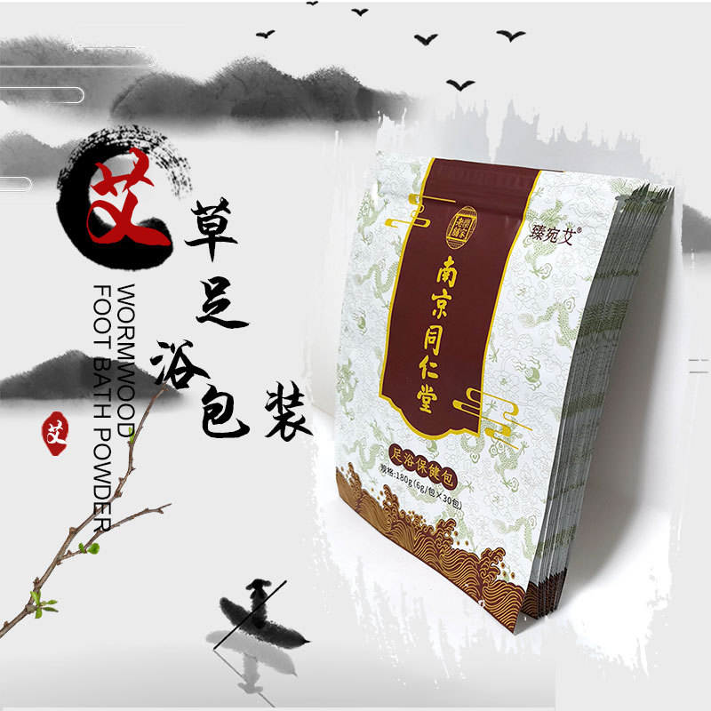 康利达定制艾草足浴药包塑料袋足贴包装袋艾制品镀铝袋