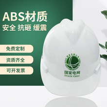 双利牌 V型ABS 国标 准型安全帽 劳保用品批发厂家   V型 安全帽