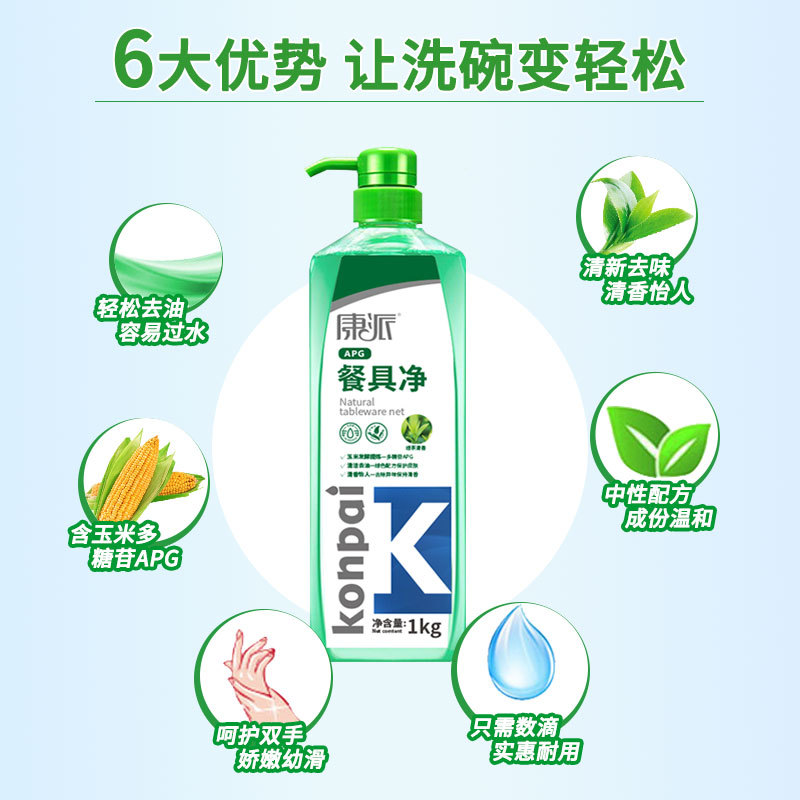 Manufactor wholesale Kang sent tableware Detergent Hand guard formula 1kg Green Tea Refreshing fragrance Detergent behind Recruitment agent
