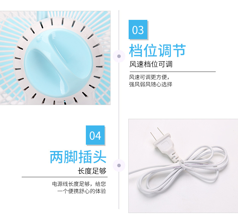 舒风台扇塑料_13