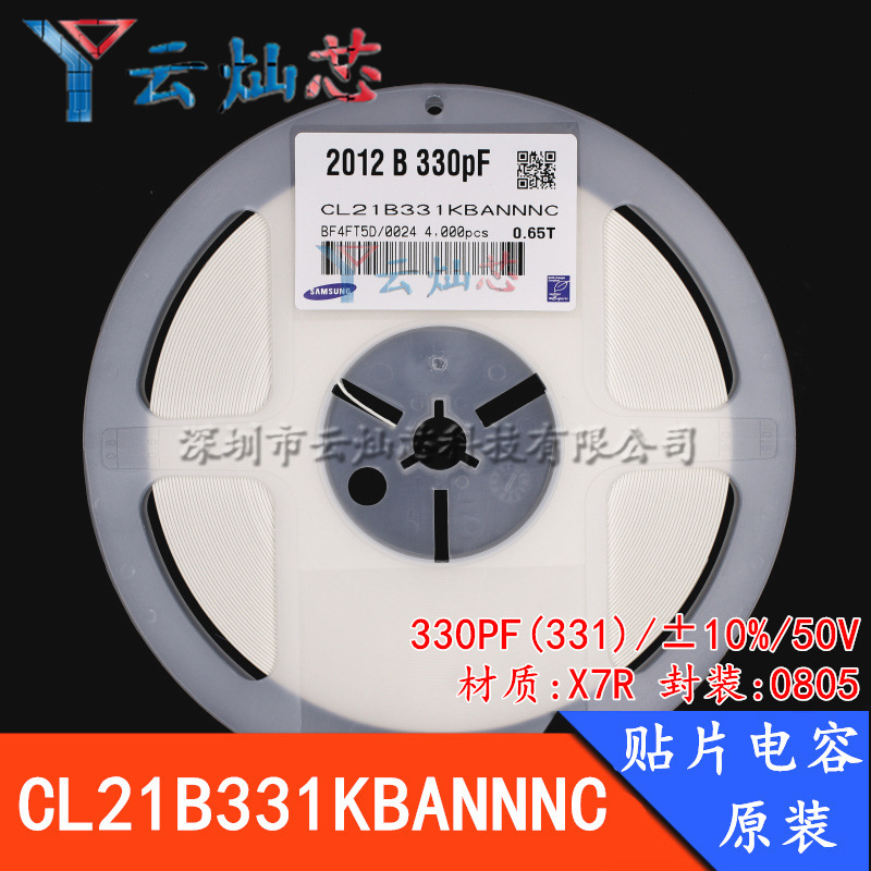0805贴片电容 330PF 50V 331K X7R ±10% CL21B331KBANNNC 原装