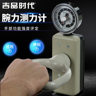 submit or rise according to circumstance Wrist Recovery test assessment function Strength Assessment Wrist Dynamometer U.S.A FEI baseline