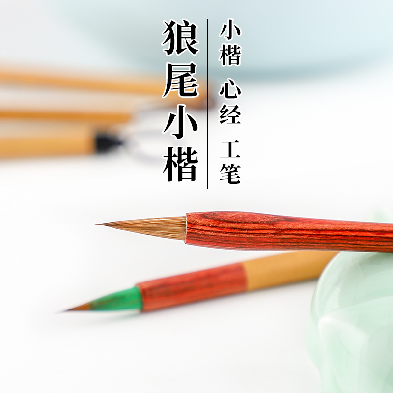 书法小楷毛笔狼毫兼毫羊毫学生练字蝇头楷心经灵飞经毛笔厂家批发|ms