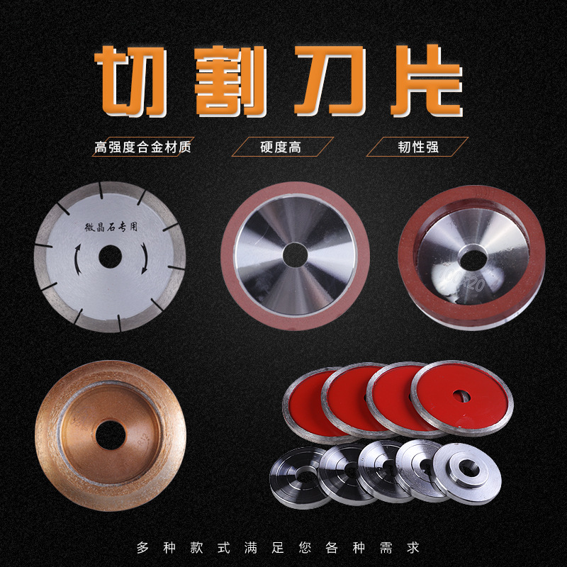 万光切割片磨光片云石片开槽片磨边片磨圆边一次拉四槽圆弧轮磨边