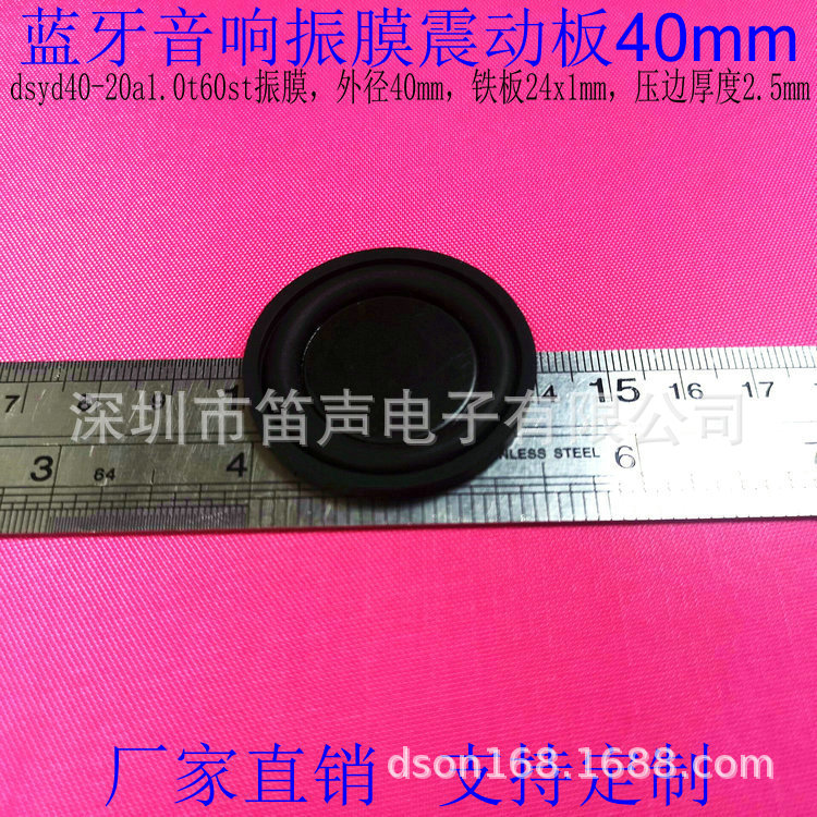 dsyd40-20a1.0t60st振膜2