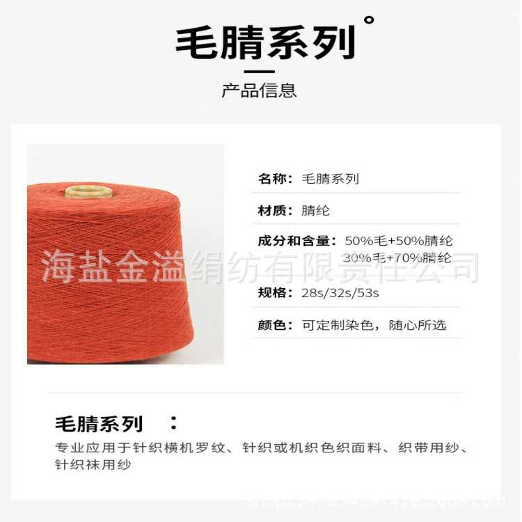 固体毛腈纱 10.5支毛腈筒纱 85%腈纶15%羊毛 毛晴纱 腈纶羊毛混纺