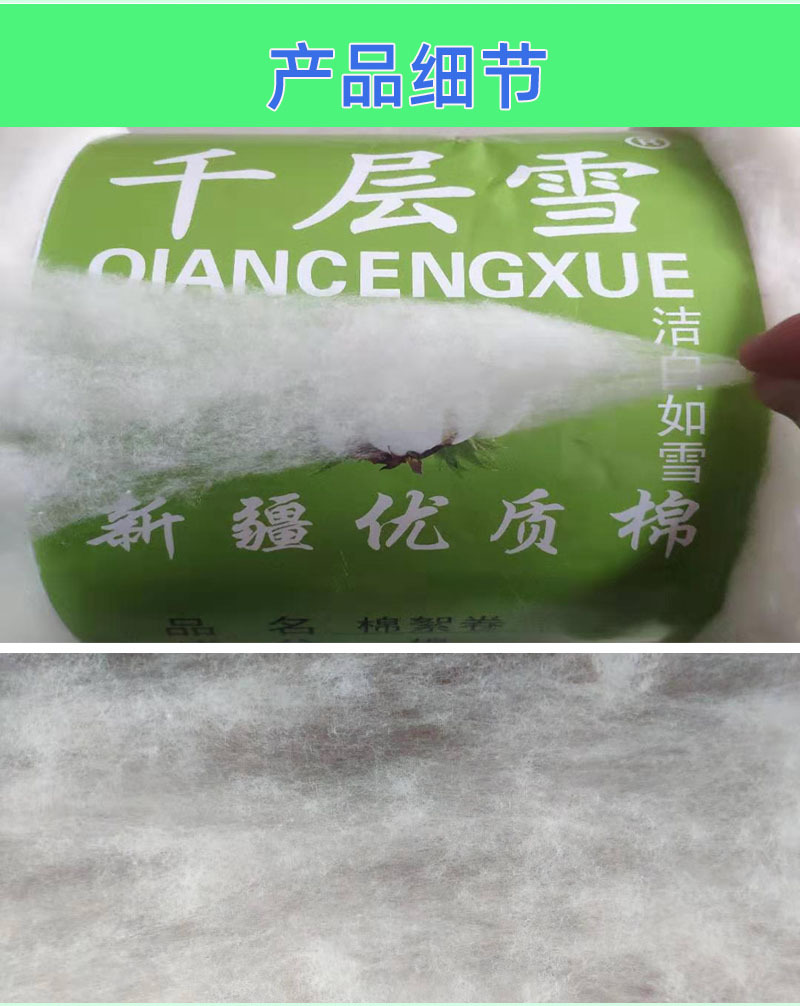 棉絮卷详情页12.jpg