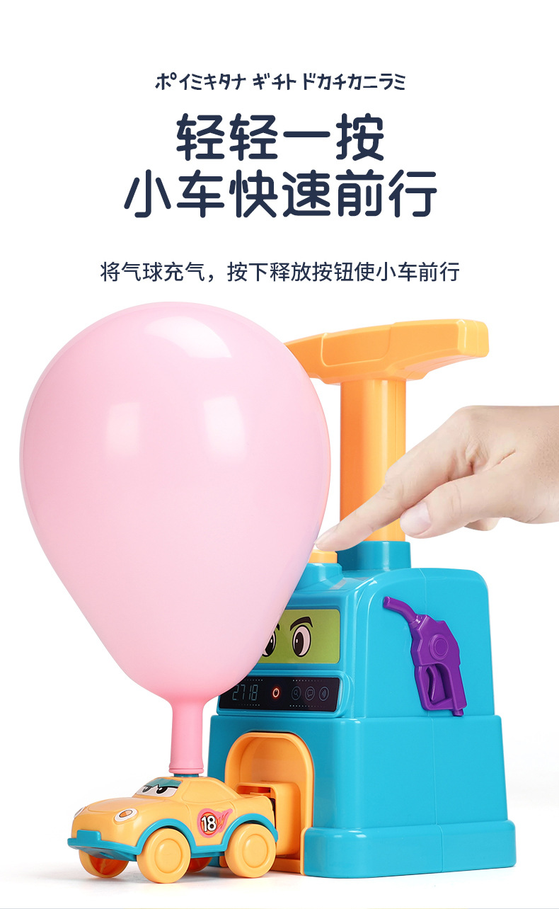 气球动力车_06.jpg