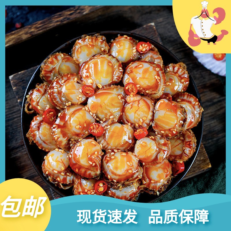 網紅海鮮熟食即食零食帝八仙罐裝麻辣小海鮮蛤蜊肉扇貝肉煙台特産