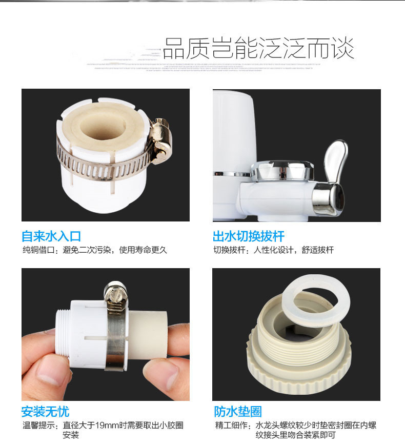 【一件代发厂家直销】水龙头净水器家用水龙头过滤器厨房净滤水器详情18