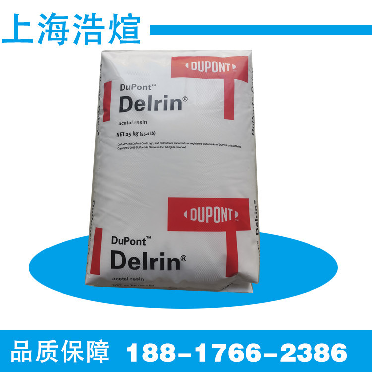 聚甲醛 POM/美国杜邦/100ST 增韧级,标准级,耐磨,高抗冲 汽车部件
