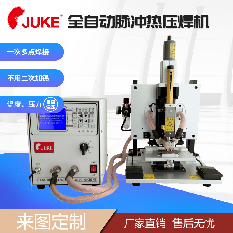 根据产品来定制哈巴机 铜线与PCB焊接全自动热压焊接机价格从优