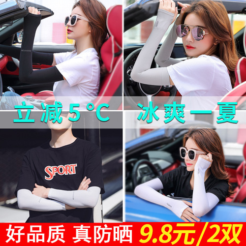 Ice Sunscreen Sleeve for Women, Thin Long Style, Summer Driving Glove, Arm Sleeve Cover, Ice Silk Arm Protector, UV Protection, Trendy
