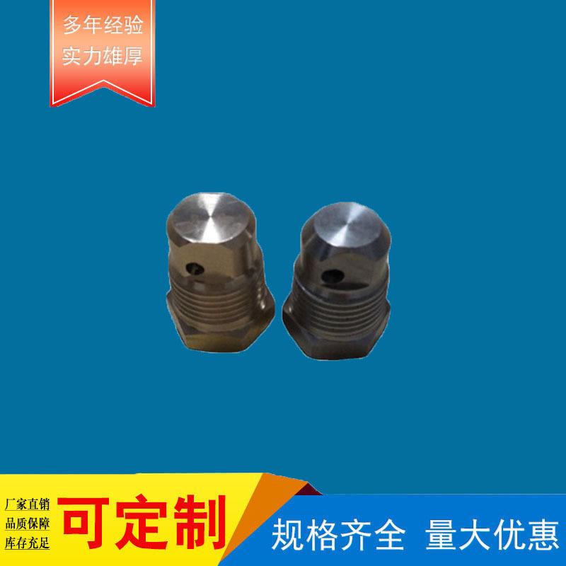 （厂家直销）通用空心AA系列锥形喷嘴灭尘控制热交换应用