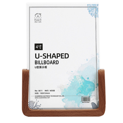 实木U型相框摆台创意木质桌面5/6/7/8寸婚纱照片画框定制原木批发