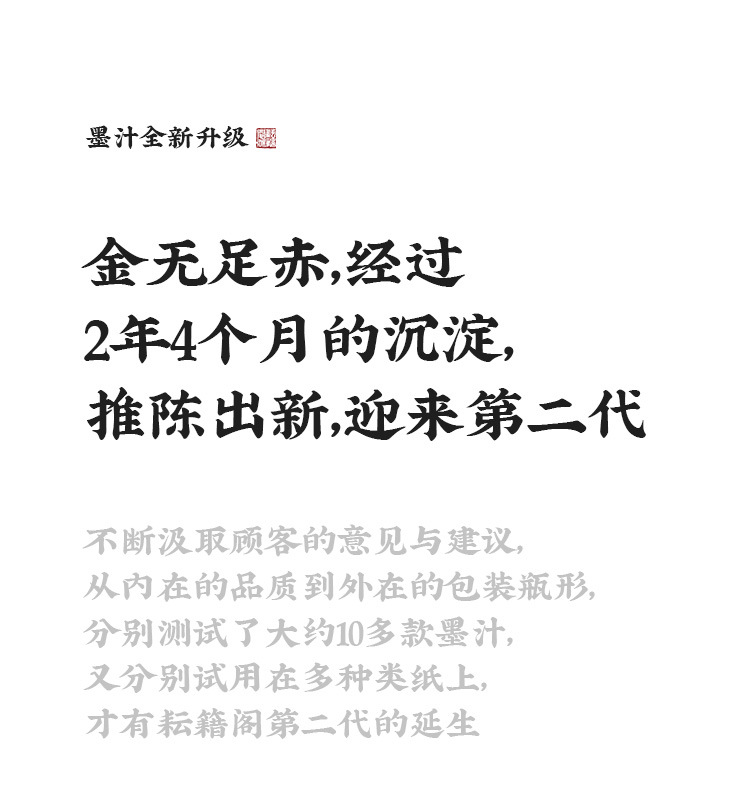 耘籍阁大桶墨汁_04.jpg