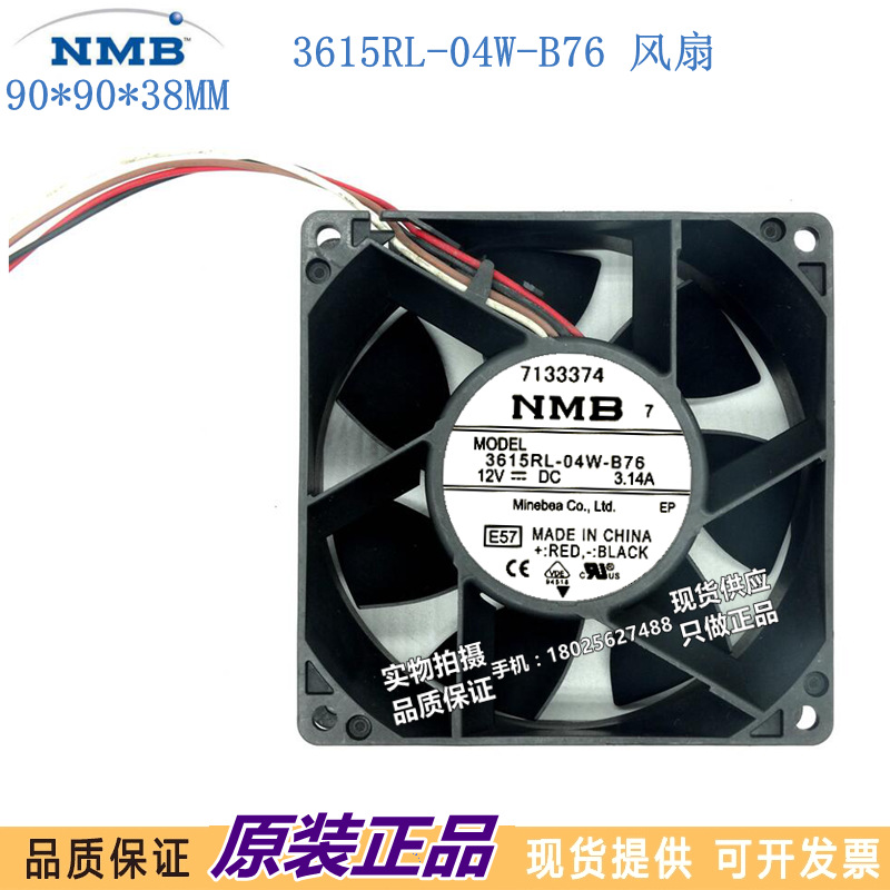 全新NMB 9038 12V 3.14A 9CM六线大暴力散热风扇3615RL-04W-B76