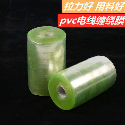 廠家供應手用拉伸纏繞膜10cmPVC電線纏繞膜8cm打包纏繞膜小纏繞膜