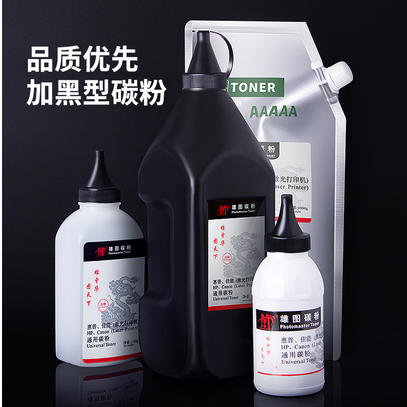 雄图适用惠普Q2612a碳粉hp1010 HP10201018 hpm1005硒