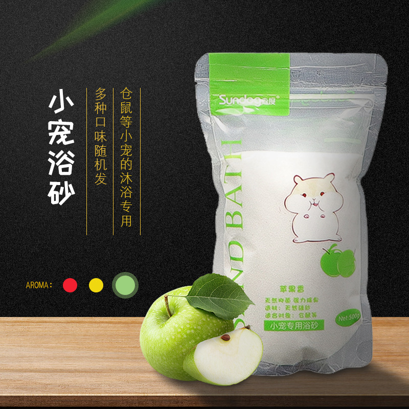 森度仓鼠浴沙 萌宠清洁用品 宠物垫砂 除臭防潮仓鼠垫料批发